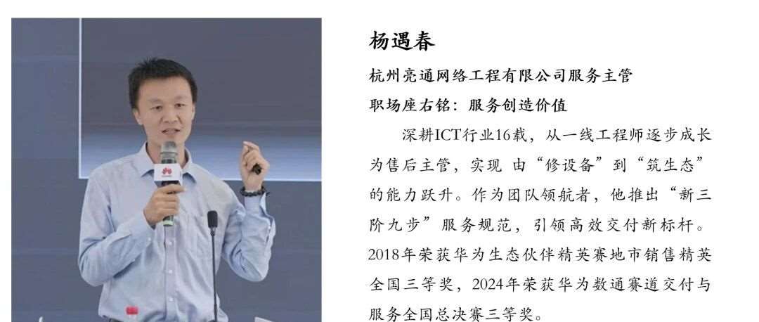从机房背包客到技术领航者，一位ICT老兵的十六年进阶之旅