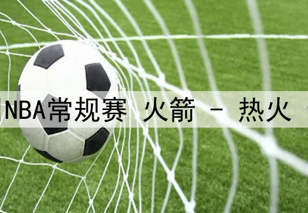 03月06日CBA常规赛 江苏 - 深圳 全场录像