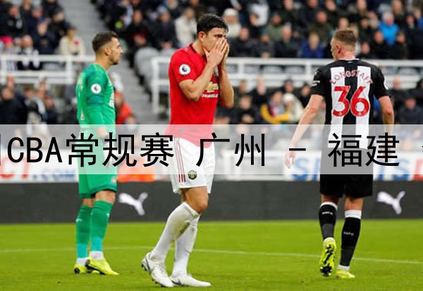02月22日 英超第26轮 埃弗顿vs曼联 全场录像