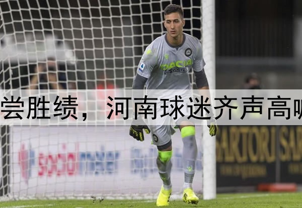 02月06日 意杯1/4决赛 AC米兰vs罗马 全场录像