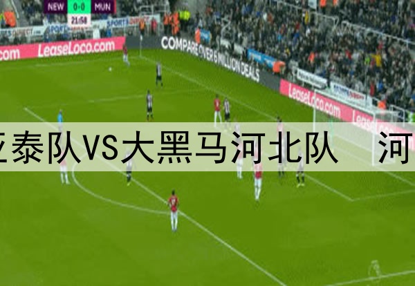 03月05日NBA常规赛 鹈鹕 - 湖人 全场录像