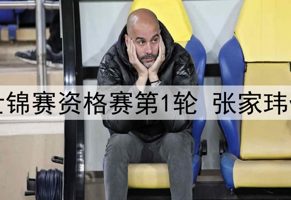 02月23日男篮亚洲杯预选赛 新西兰男篮 - 菲律宾男篮 全场录像